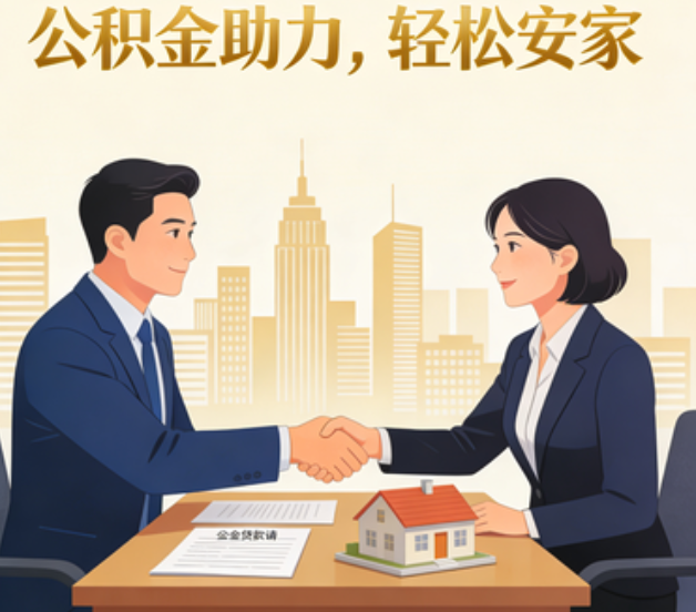 西宁住房公积金：公积金结息利率显著高于当前银行存款利率水平